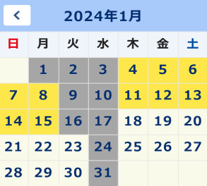 １月の定休日です！
